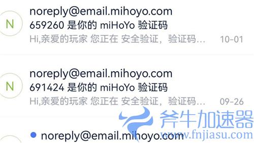 原神邮箱不是自己的实名是自己的安全吗 会不会被找回