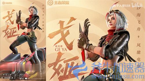 王者荣耀戈娅怎么连招 技能释放顺序讲解