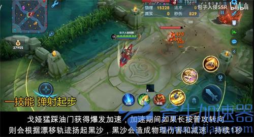 王者荣耀戈娅怎么连招 技能释放顺序讲解