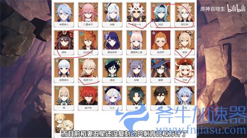 2022原神枫原万叶什么时候复刻 万叶UP卡池时间介绍