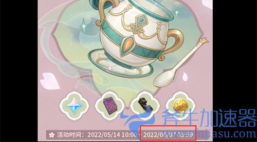 原神2.6神里绫华卡池什么时候结束 还能获得多少原石