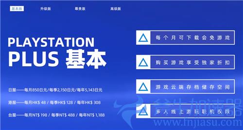 PS5会员买哪个版本好 基础版还是升级版性价比高