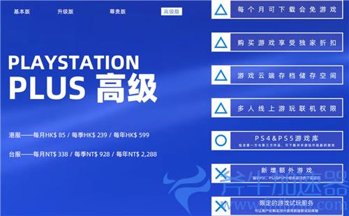 PS5会员买哪个版本好 基础版还是升级版性价比高