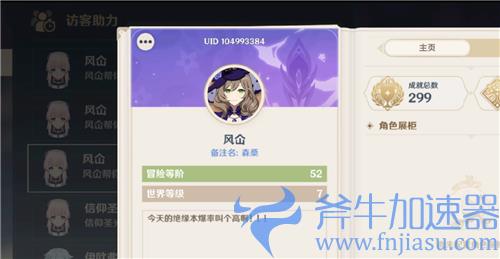 原神好友突然没了是被删了吗 好友不见了怎么办