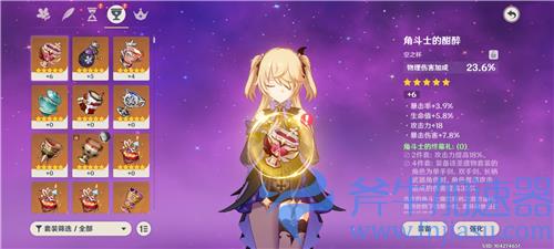 原神物理杯子给谁用 物伤杯适合角色盘点