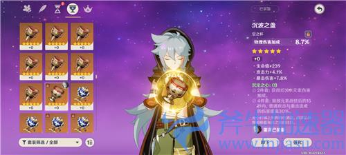 原神物理杯子给谁用 物伤杯适合角色盘点