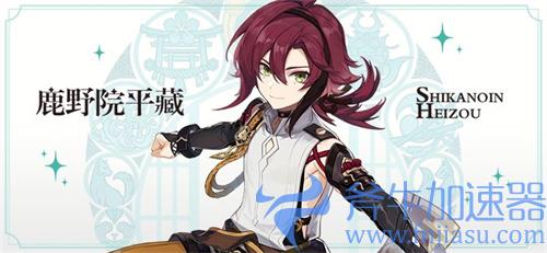 原神鹿野院平藏是谁 人物背景故事介绍