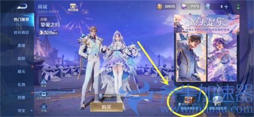 王者荣耀孙策和大乔520情侣皮肤一共多少钱