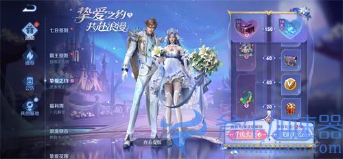 王者荣耀情人节主页怎么获得 获取方法介绍