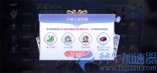 王者荣耀情人节主页怎么获得 获取方法介绍