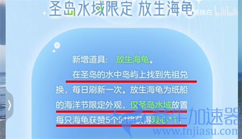 光遇海洋节什么时候结束 持续时间介绍