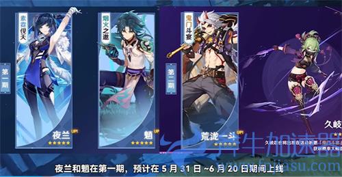 原神2.8版本什么时候更新 上线具体时间介绍