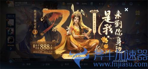 王者荣耀公孙离玉兔公主什么时候返场