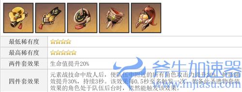 原神久岐忍圣遗物推荐 主副词条怎么搭配合适