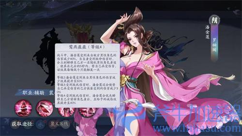 武林闲侠潘金莲阵容怎么搭配