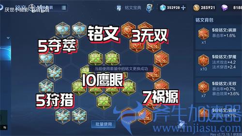 王者荣耀戈娅铭文怎么搭配 最强铭文推荐