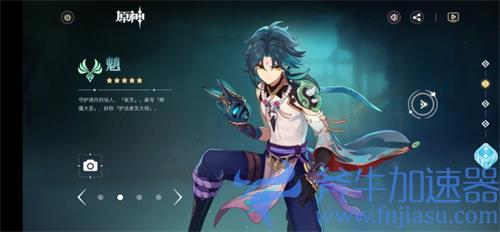 原神魈值得培养吗 2022角色强度分析