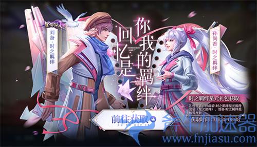 王者荣耀刘备时之思念怎么获得 星元皮肤获取方法