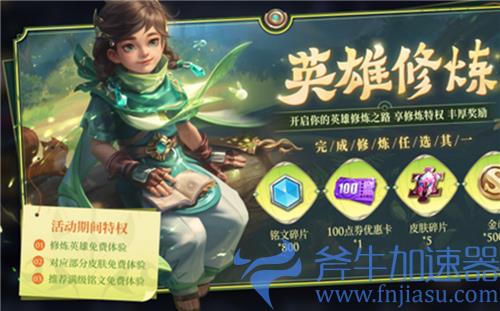 王者荣耀英雄修炼打人机可以吗