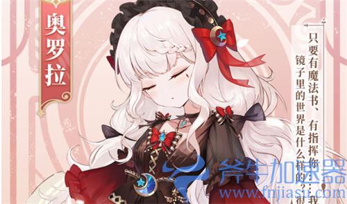 纯白和弦奥罗拉阵容怎么搭配 最强队伍推荐