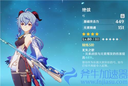 原神夜兰用绝弦还是西风弓