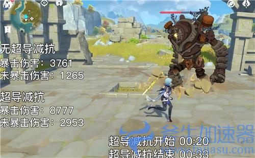 原神超导持续时间多久 8秒还是12秒