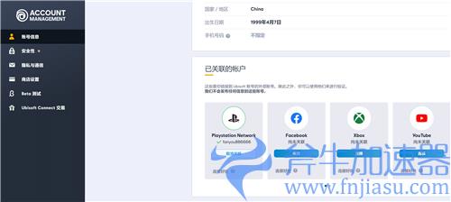 PS5刺客信条英灵殿登录不进去怎么办 连不上育碧网解决方法