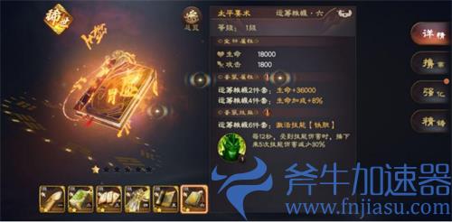 乱世逐鹿张星彩装备宝物选择推荐 武将搭配攻略