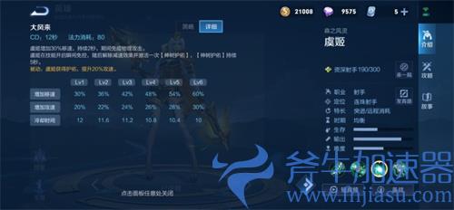 王者荣耀哪些英雄有物理免疫 物免英雄盘点