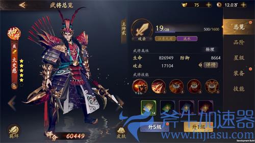 乱世逐鹿太史慈装备宝物怎么搭配