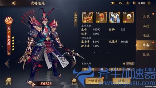 乱世逐鹿太史慈装备宝物怎么搭配