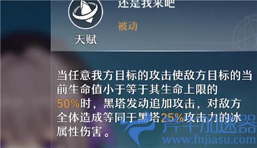 崩坏星穹铁道转圈圈怎么触发 黑塔转圈圈触发条件介绍