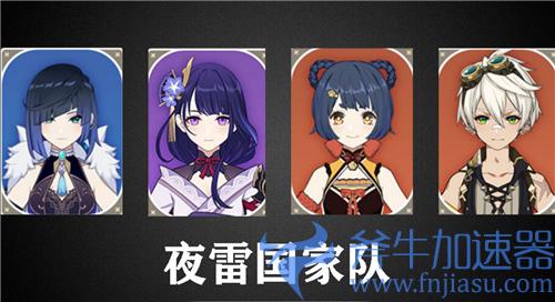 原神夜兰配队推荐 平民最强夜兰阵容配队思路分享