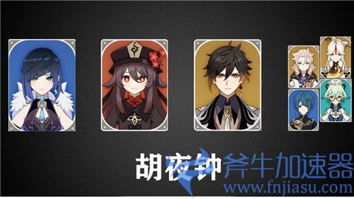 原神夜兰配队推荐 平民最强夜兰阵容配队思路分享