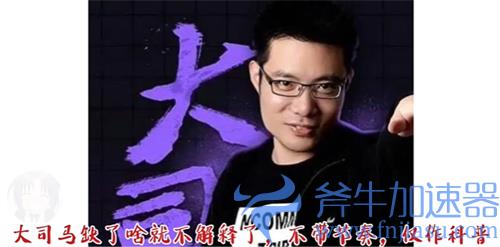 英雄联盟大飞老师是什么梗 段子由来讲解