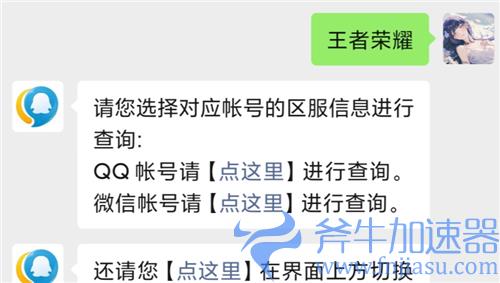 2022王者荣耀禁言怎么看解除时间 禁言时间在哪里看