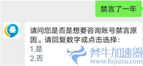 2022王者荣耀禁言怎么看解除时间 禁言时间在哪里看