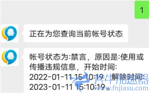 2022王者荣耀禁言怎么看解除时间 禁言时间在哪里看