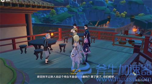 原神台上台下任务攻略 详细图文流程