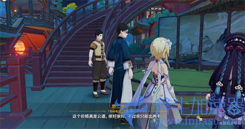 原神台上台下任务攻略 详细图文流程