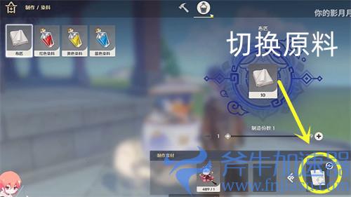 原神红色染料怎么获得 合成制作方法介绍