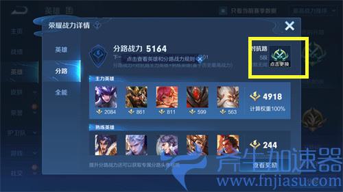 王者荣耀分路段位怎么算的 2022最新计算规则介绍