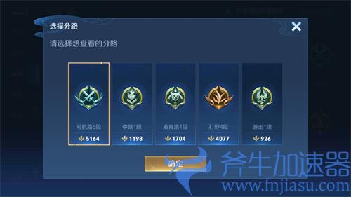 王者荣耀分路段位怎么算的 2022最新计算规则介绍