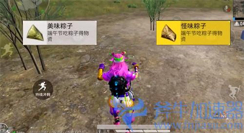 和平精英必出三级物资粽子制作方法介绍