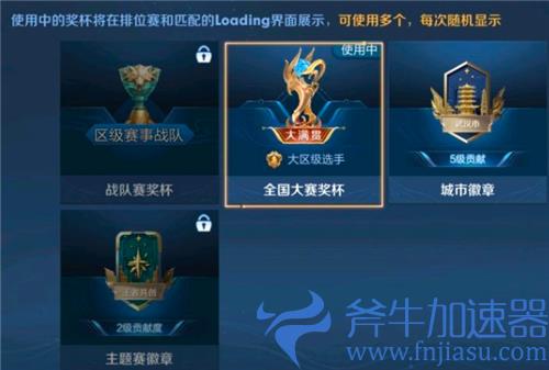 王者荣耀全国大赛大满贯是几个冠军 几冠王问题解答