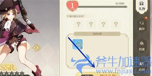 纯白和弦礼物怎么赠送 赠送入口介绍