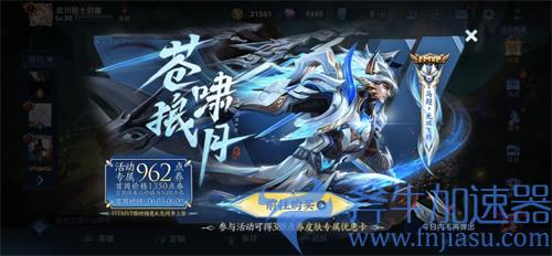 王者荣耀无双飞将是限定皮肤吗 马超FMVP皮肤是否下架