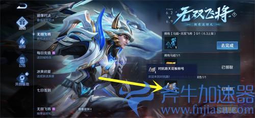 王者荣耀对抗路天花板称号怎么获得