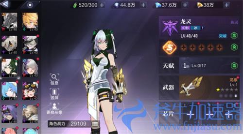 时空猎人3龙灵陈灵怎么样 猎人强度分析