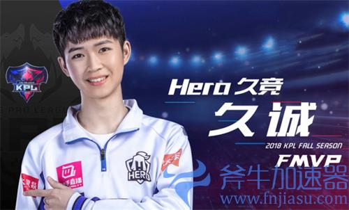 王者荣耀获得FMVP最多的选手是谁